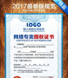 淘寶網(wǎng)絡(luò)授權(quán)書與代理合約設(shè)計(jì)素材全方位解析